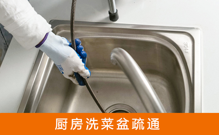 罗湖洗菜池疏通